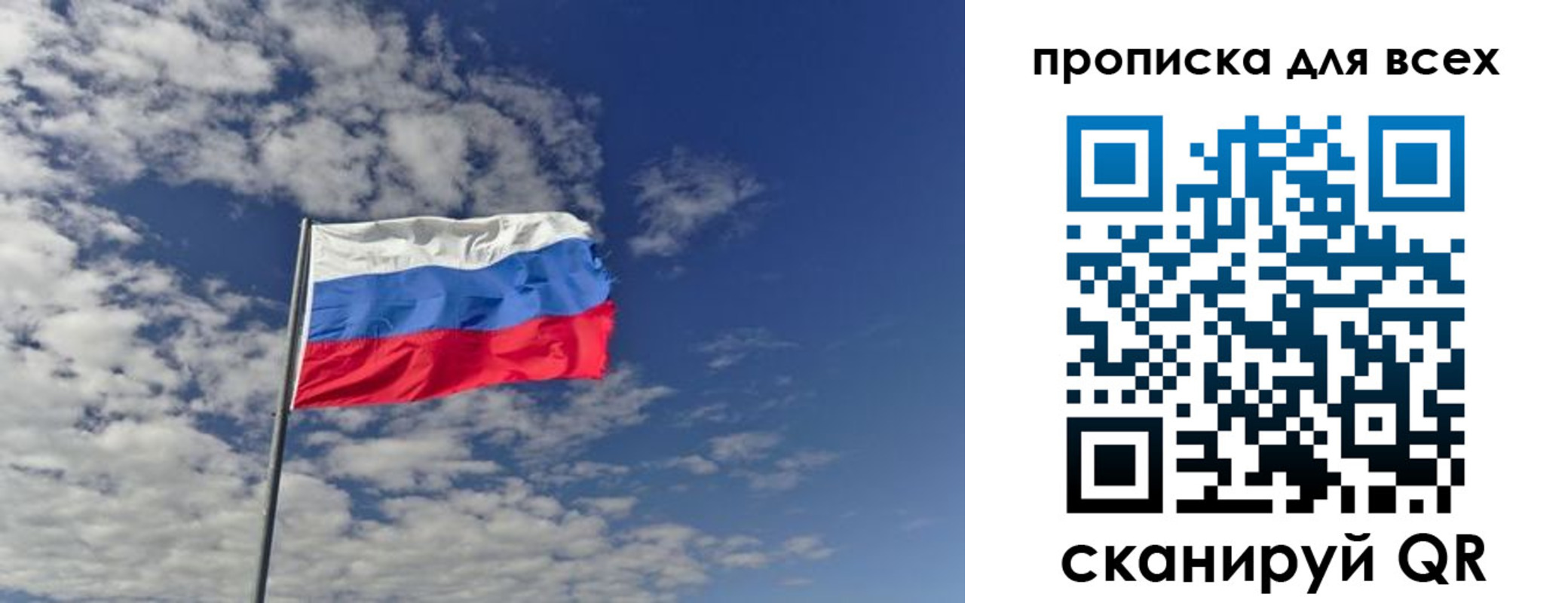 прописка от собственника в Джанкое