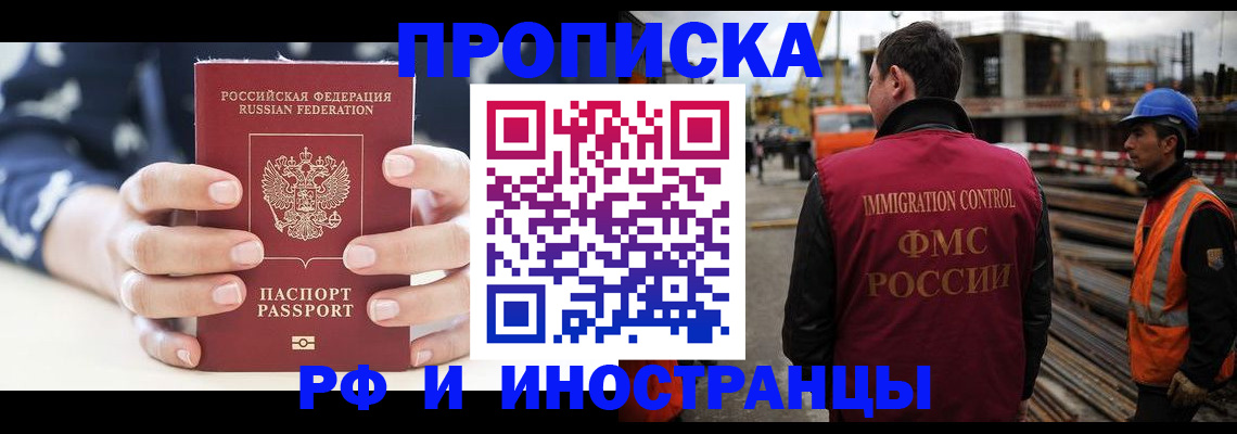 временная регистрация 2025 в Джанкое