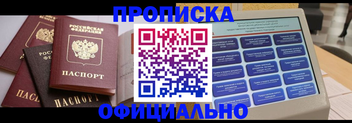 найти адрес прописки в Джанкое