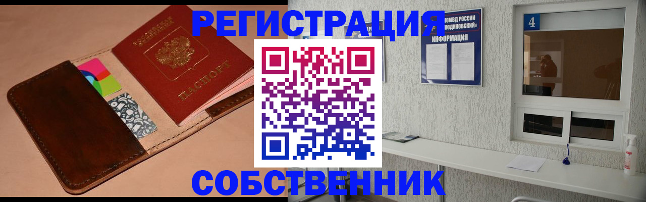 временная регистрация законно в Джанкое